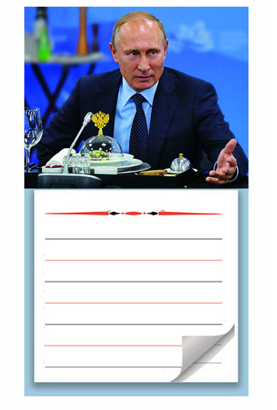Блок для записей Путин